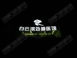 圖晶樽廣告設(shè)計(jì)加工安裝公司——專業(yè)打造北京噴繪招牌與廣告設(shè)計(jì)